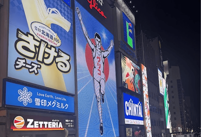 Letreiros luminosos de Dotonbori à noite, com o painel da Glico, em Osaka